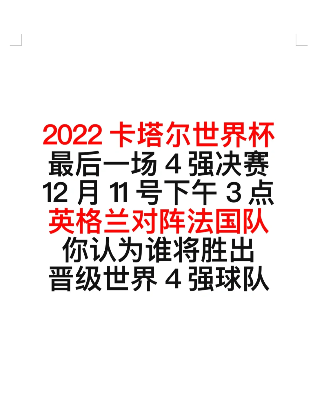 包含欧洲顶尖球队大战在即,谁将胜出的词条 包含欧洲顶尖球队大战在即,谁将胜出的词条