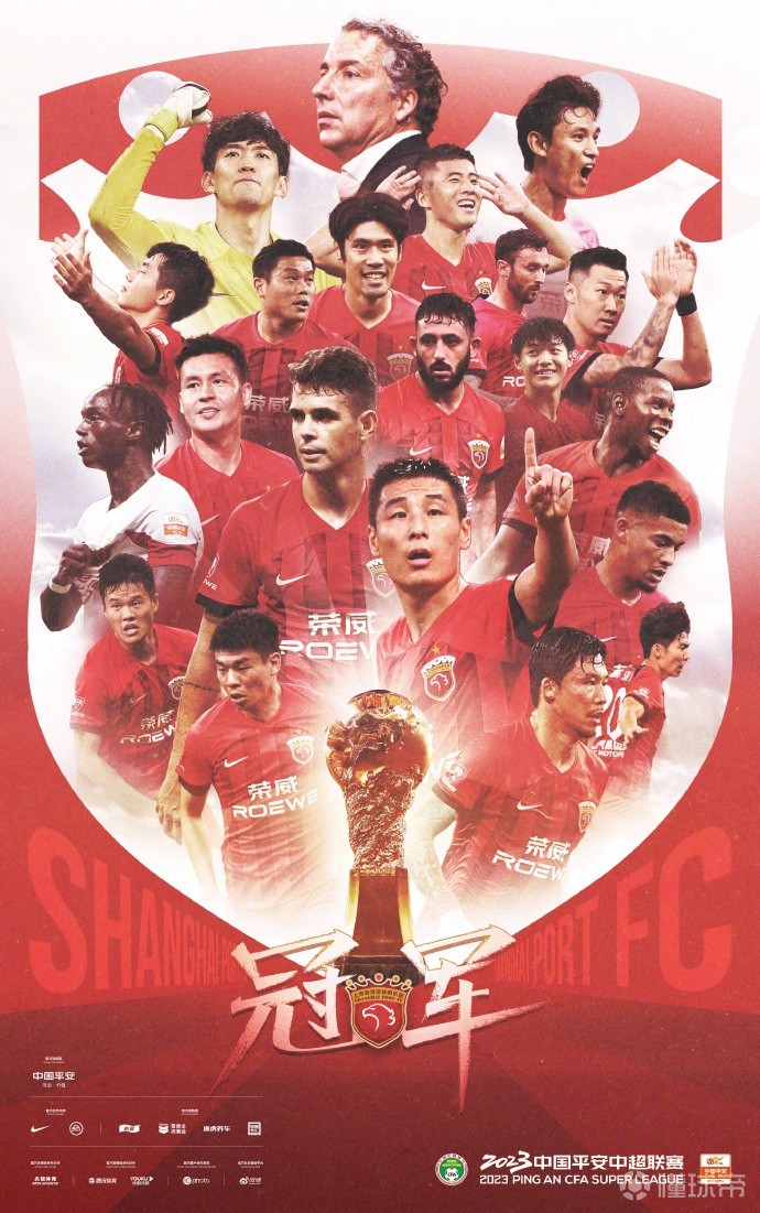 上海上港精神抖擞,取得胜利领先!的简单介绍 上海上港精神抖擞,取得胜利领先!的简单介绍