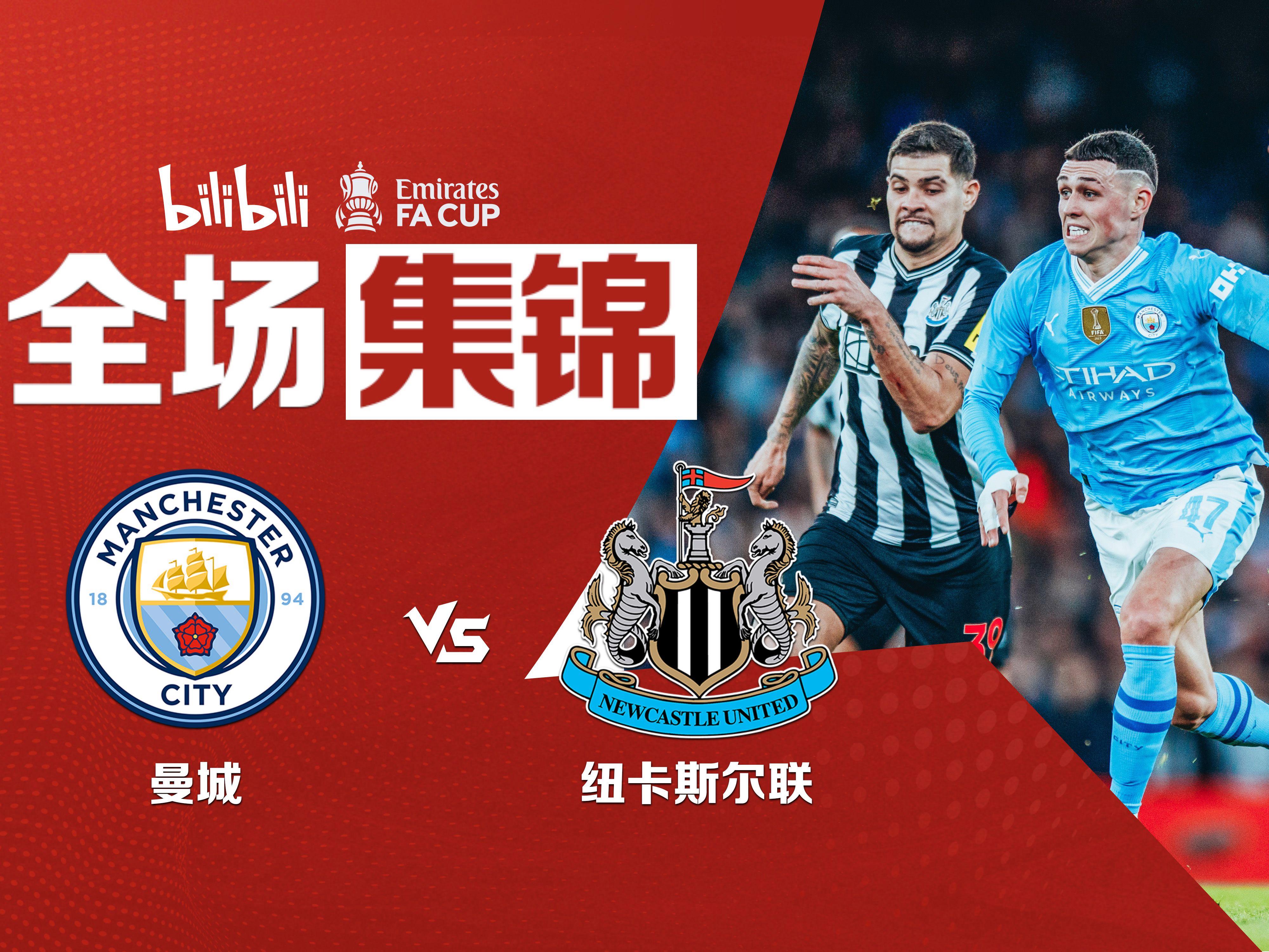 曼城利用主场优势取胜，稳固积分榜前列