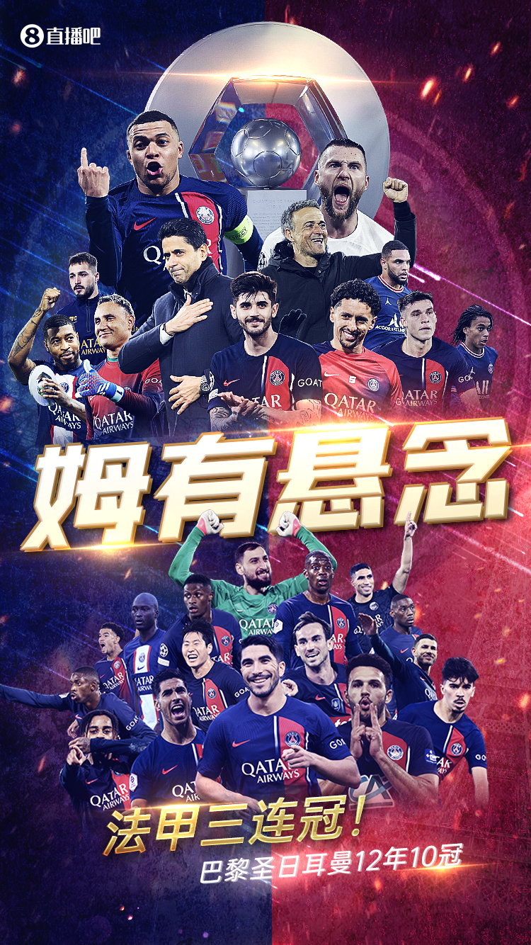 巴黎圣日耳曼击败昂热维独占法甲积分榜头名的简单介绍 巴黎圣日耳曼击败昂热维独占法甲积分榜头名的简单介绍