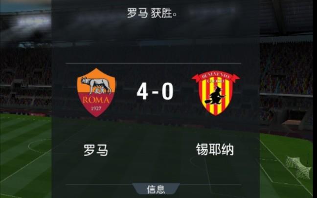 关于锡耶纳门将连续场比赛无失球，荣登意甲守门员之最的信息