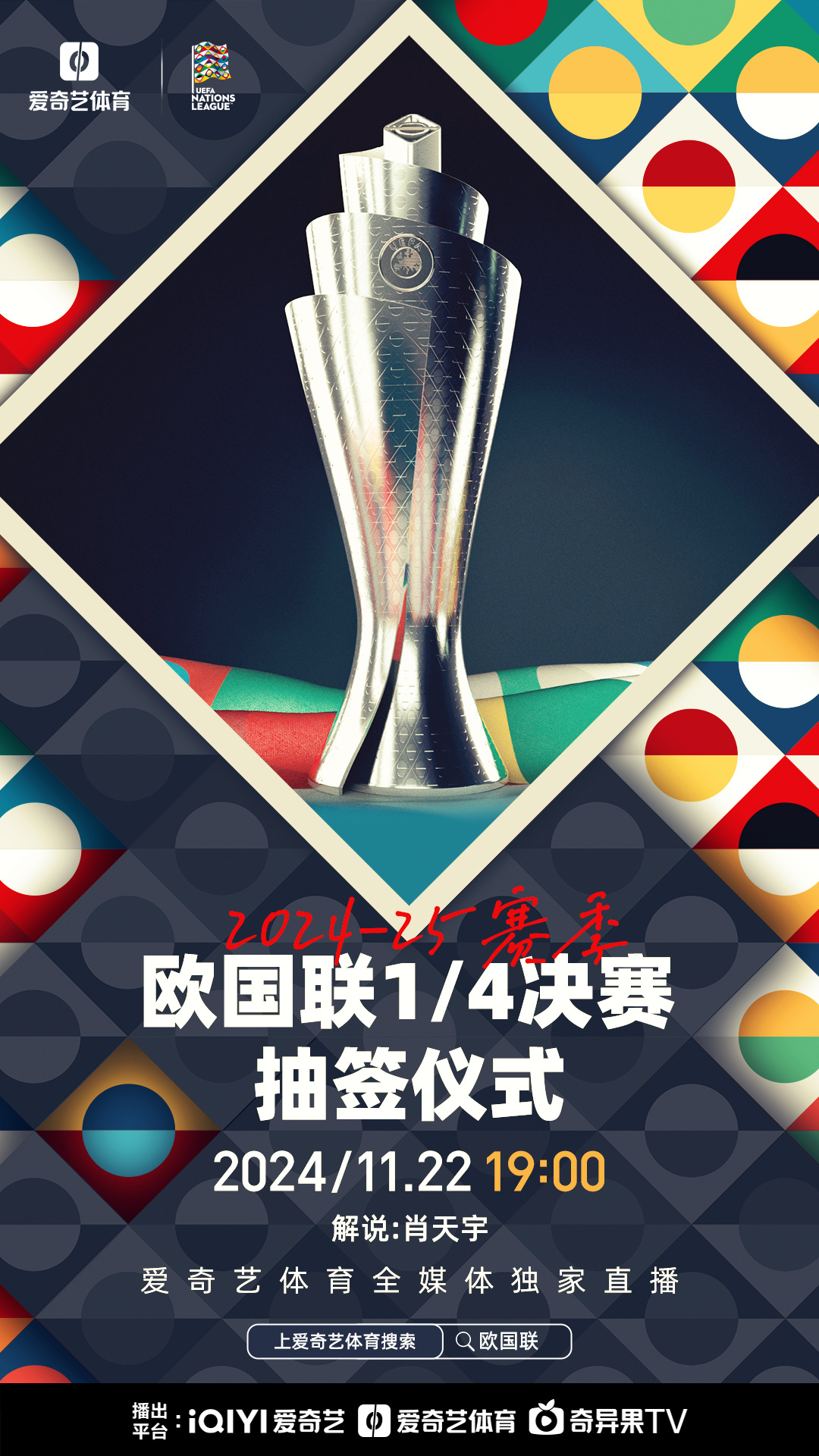 精彩的比赛镌刻在欧国联的历史长河中的简单介绍