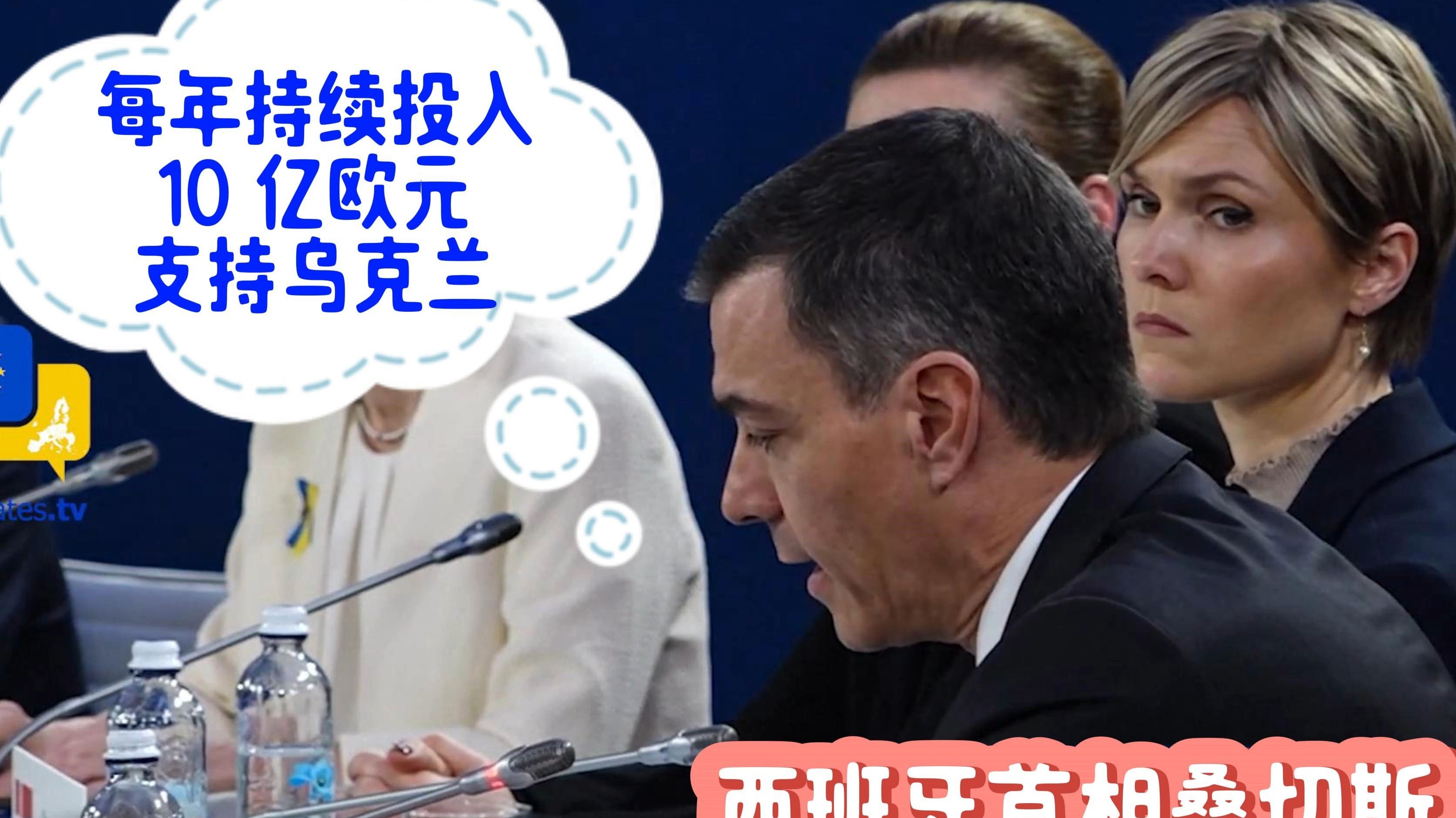 西班牙队经历乌克兰队强势围攻，困境挣扎