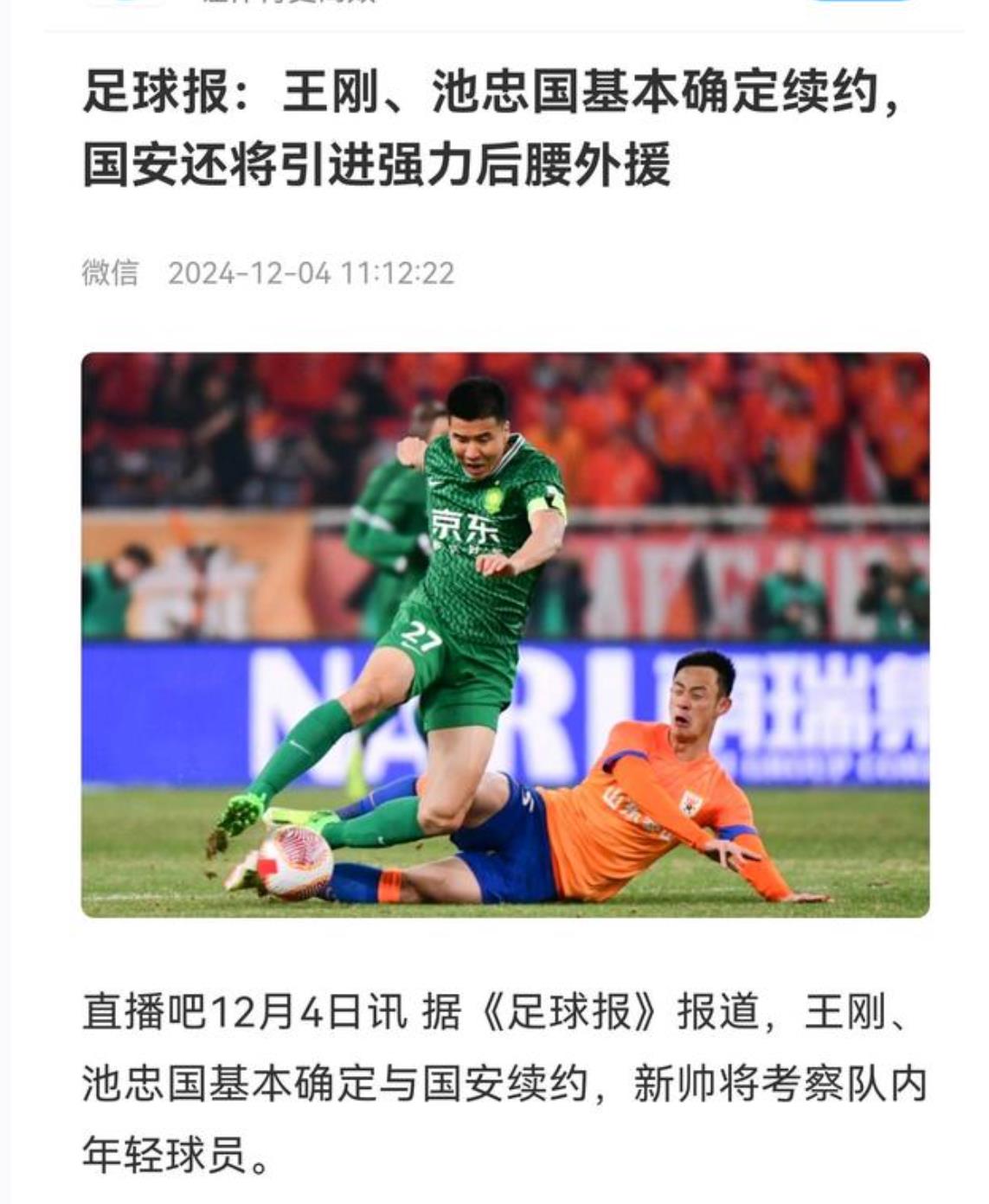 国安将在主场迎战华夏幸福,争夺积分榜领先的简单介绍 国安将在主场迎战华夏幸福,争夺积分榜领先的简单介绍