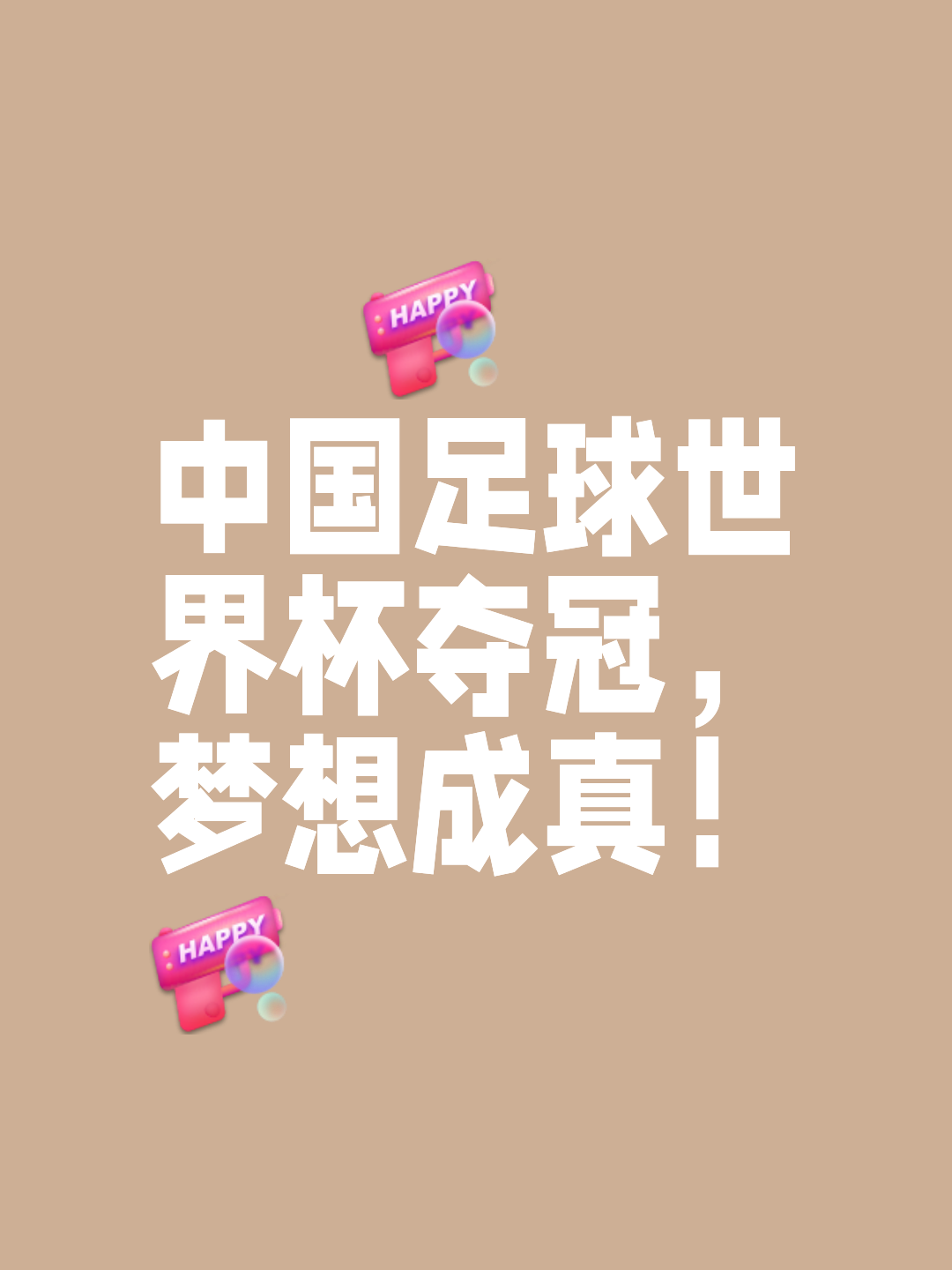 中国足球女队令人惊喜,继续努力向前推进 中国足球女队令人惊喜,继续努力向前推进