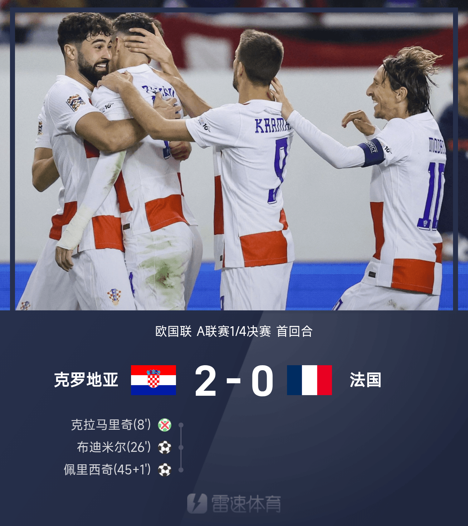 西班牙队在欧预赛中以一球之差战胜希腊