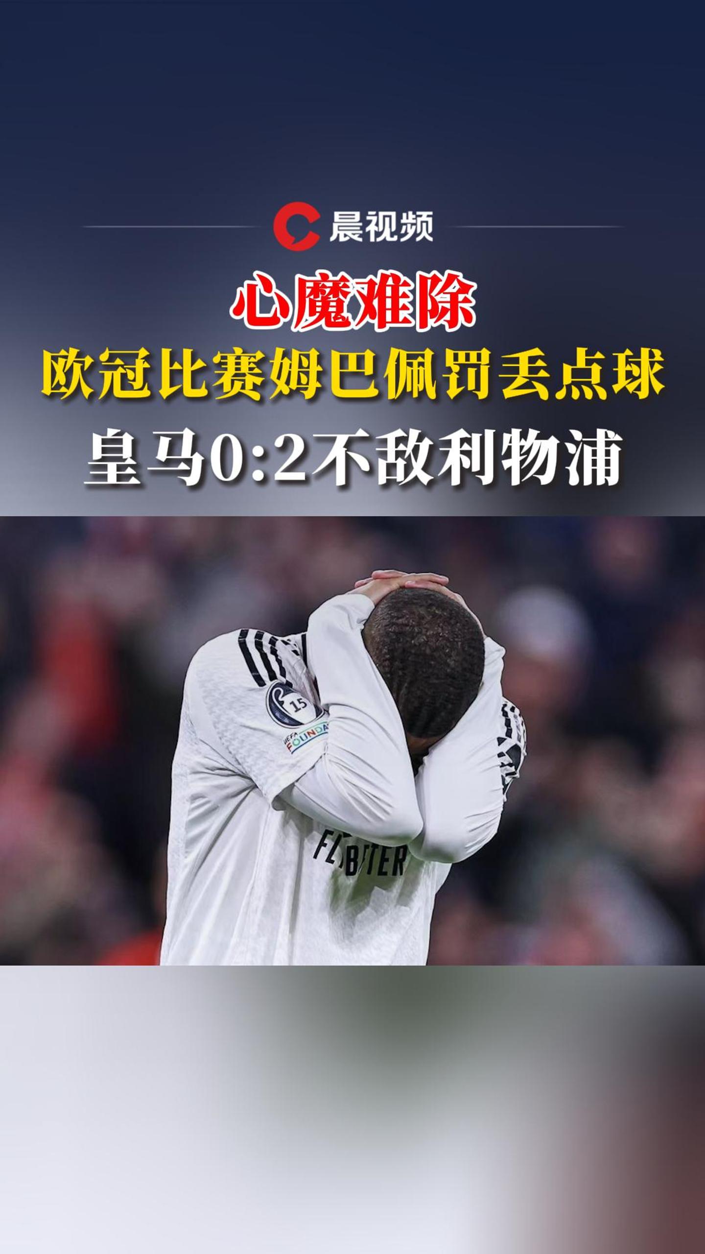 利物浦遭淘汰出局不敌对手 利物浦遭淘汰出局不敌对手