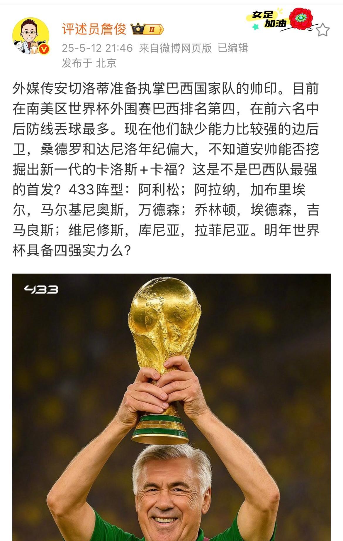 包含内马尔在奥运会中不敌湖人,热议不断的词条 包含内马尔在奥运会中不敌湖人,热议不断的词条