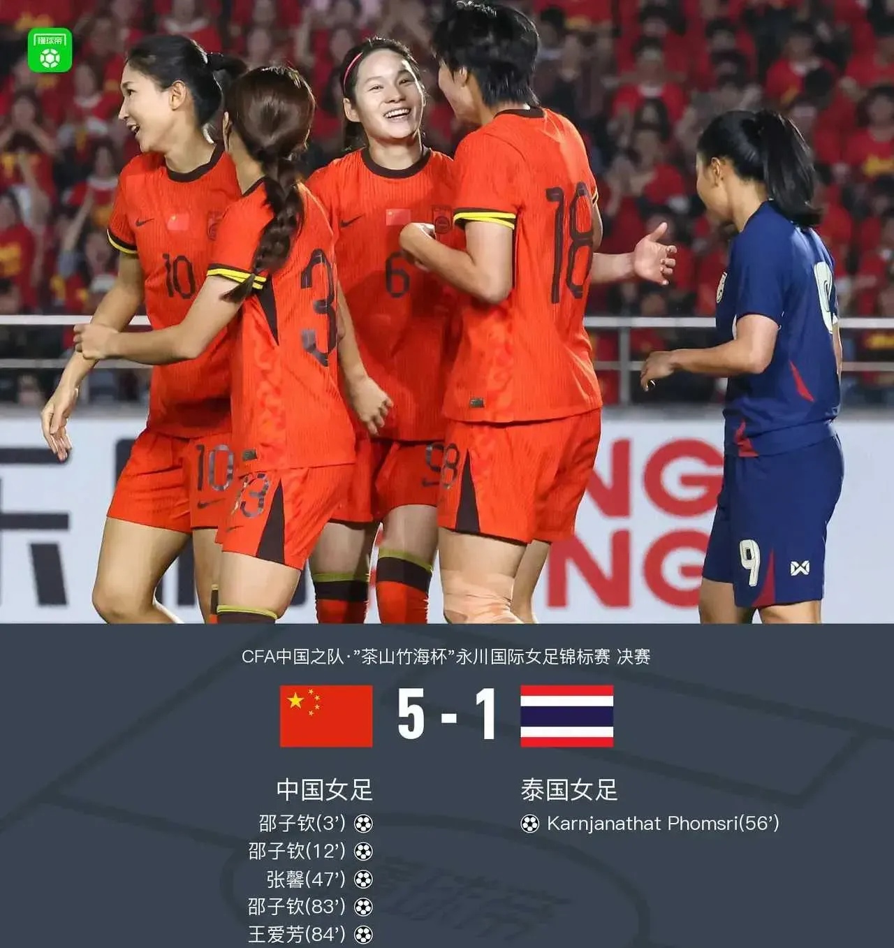 国际女足团体赛成绩-国家队联手取胜的简单介绍 国际女足团体赛成绩-国家队联手取胜的简单介绍