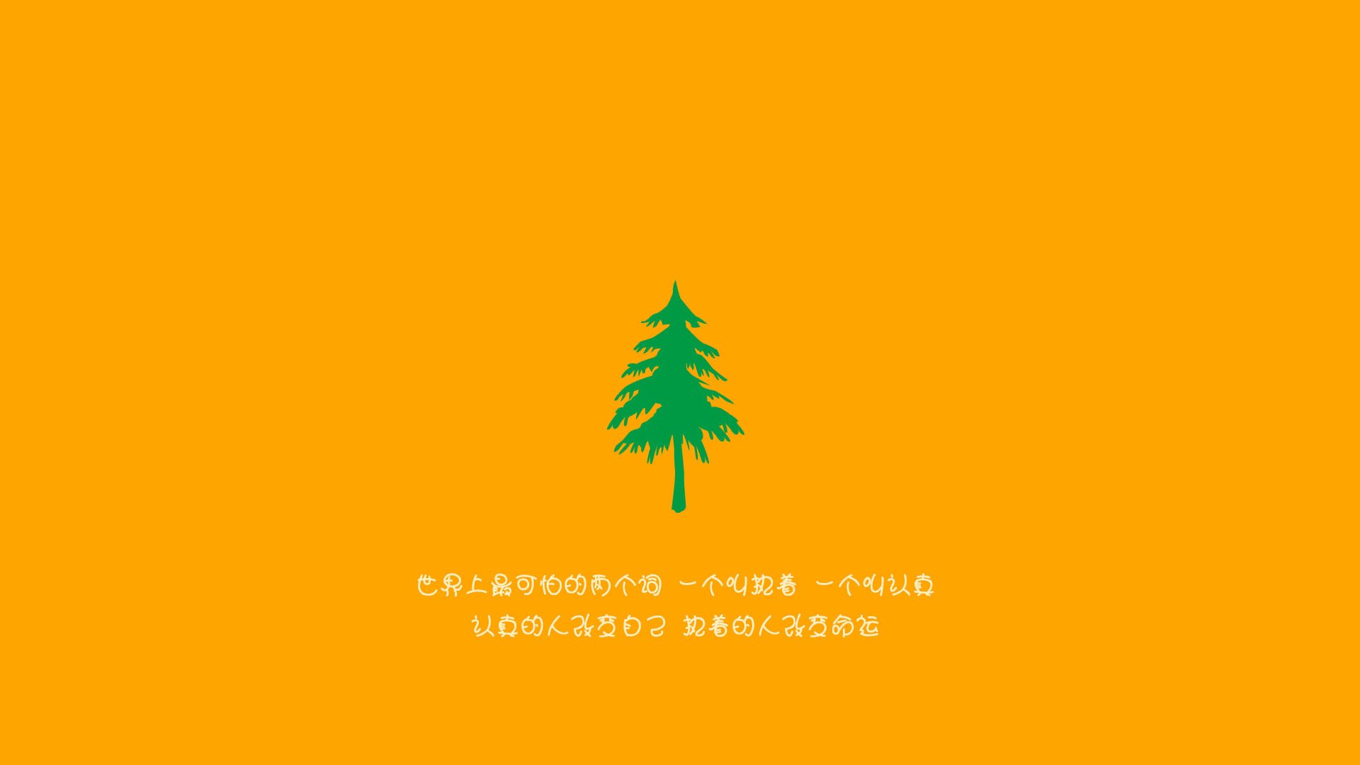 双重焦点，足球战场上的征服与碰撞